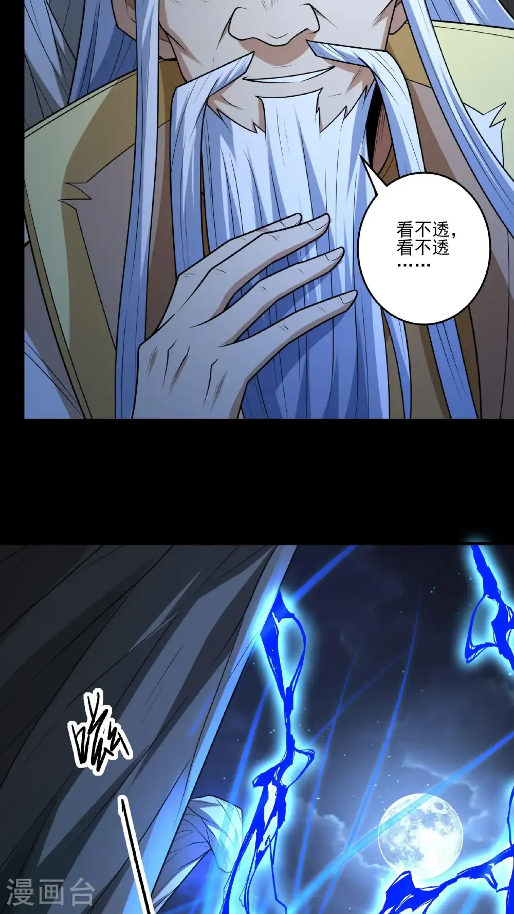第271话2 对阵血煞（2）9