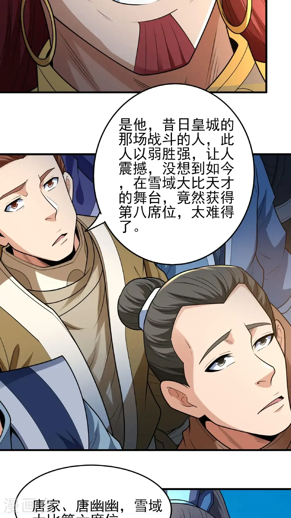 第279话1 荣耀之光（1）18