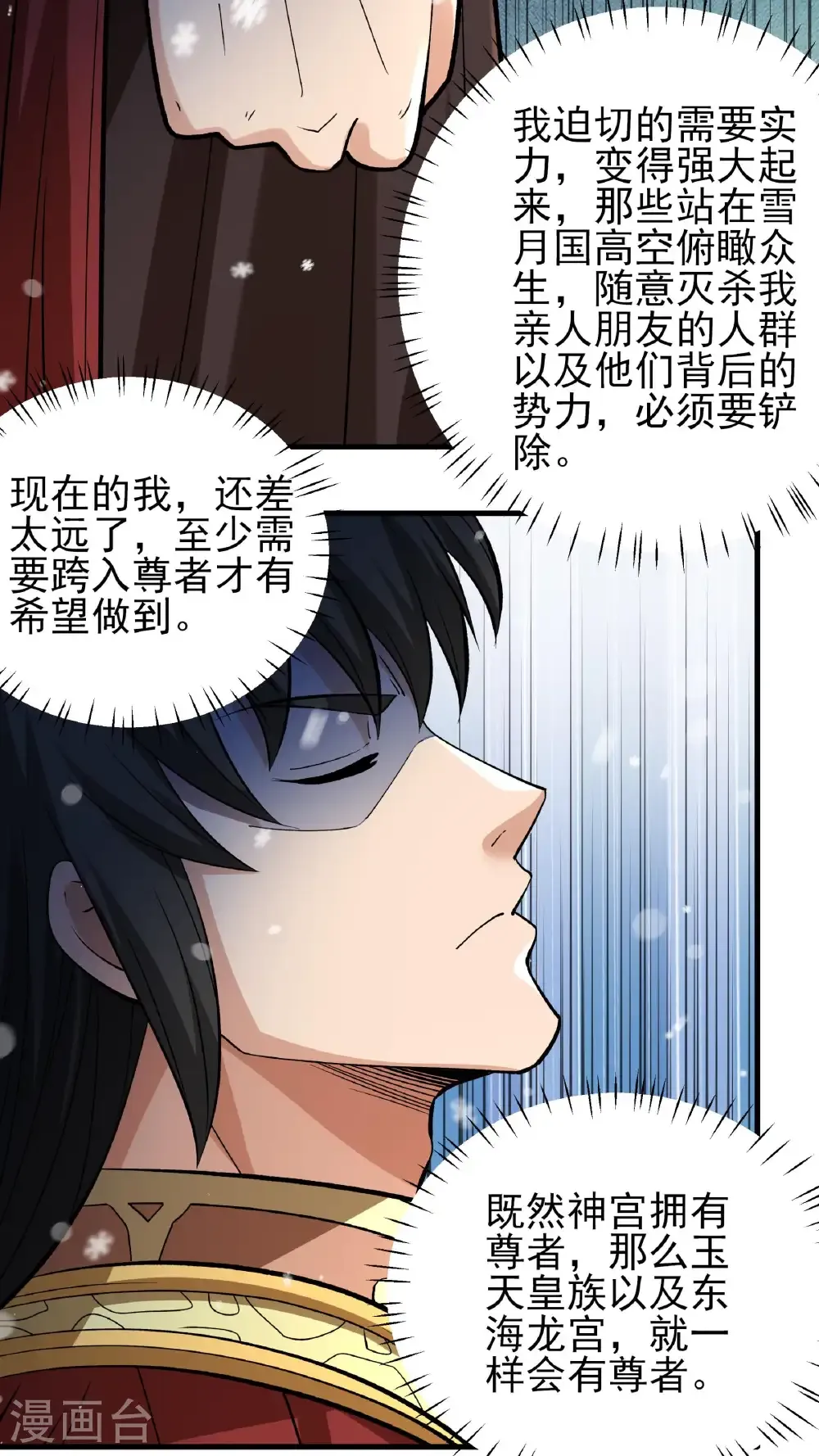 第297话3 天池雪（3）17
