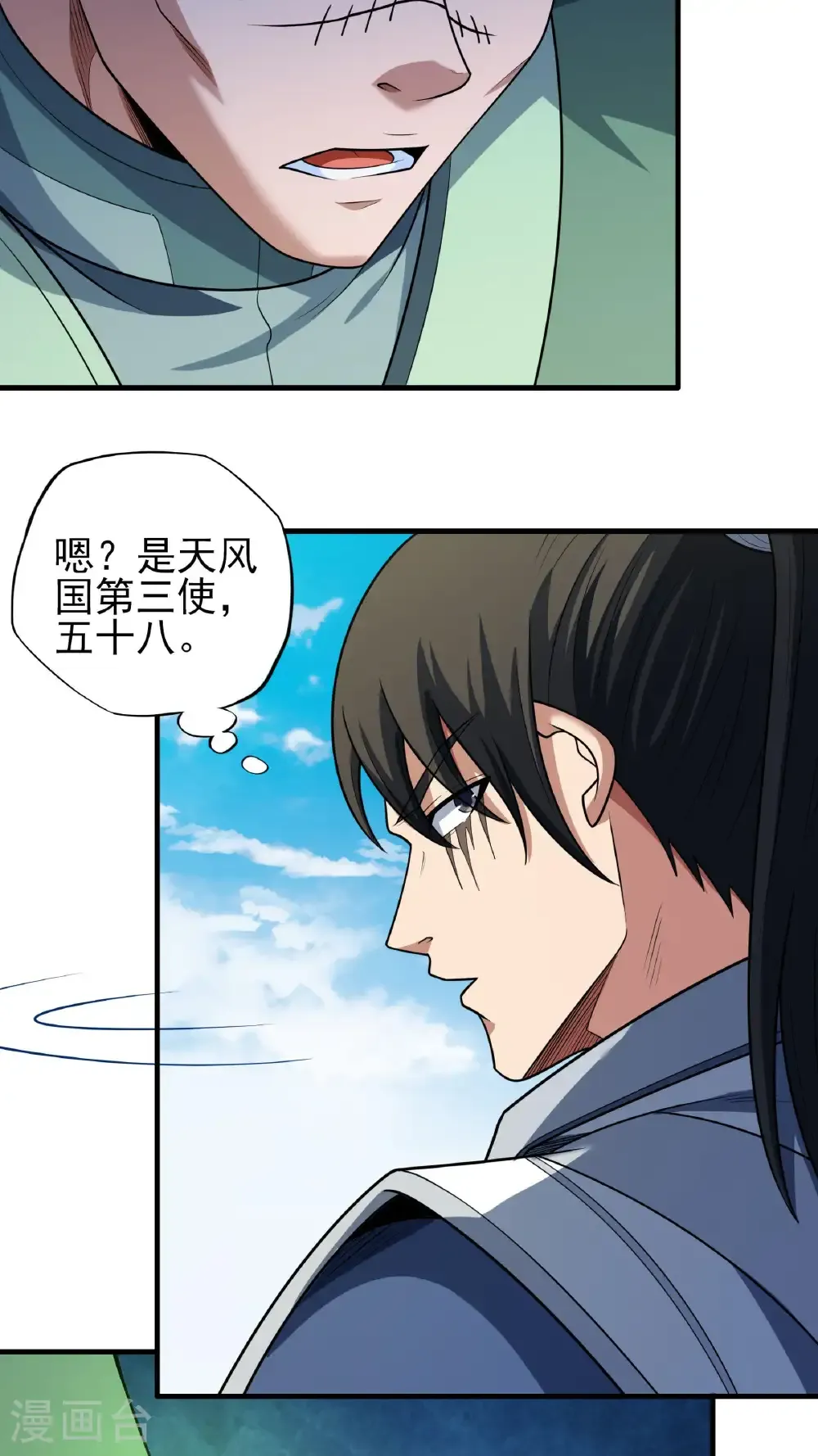 第260话1 一死一逃（1）9