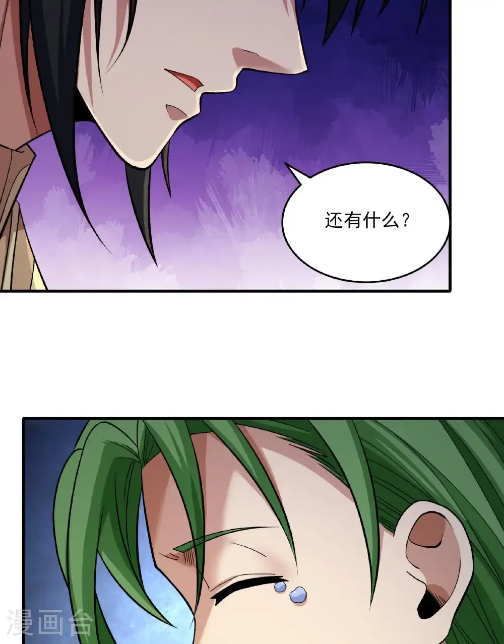第285话1 断刃城形势（1）23