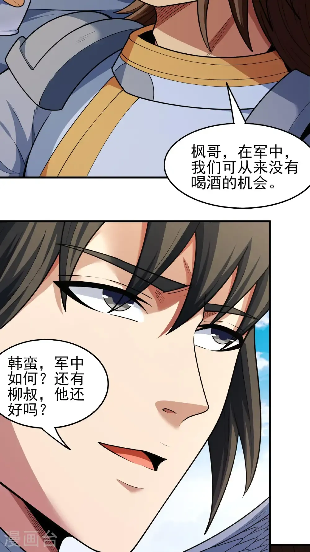 第278话3 天级武技（3）16
