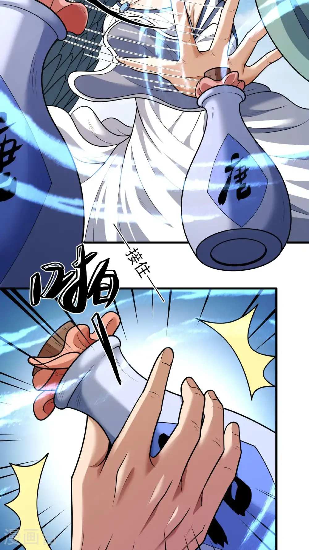 第278话3 天级武技（3）12