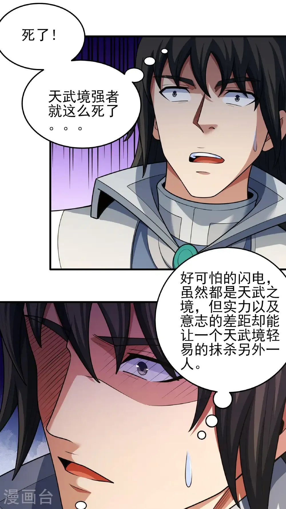 第280话2 天舞之战（2）22