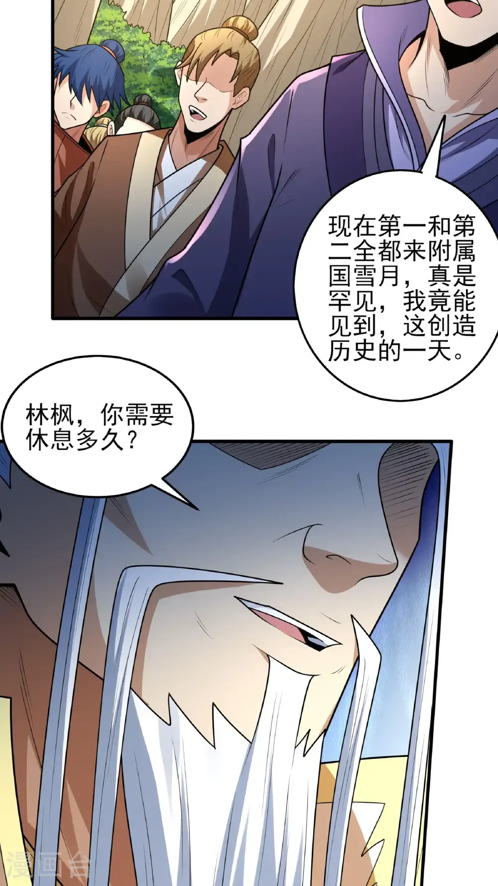 第273话3 林枫VS帝陵（3）23