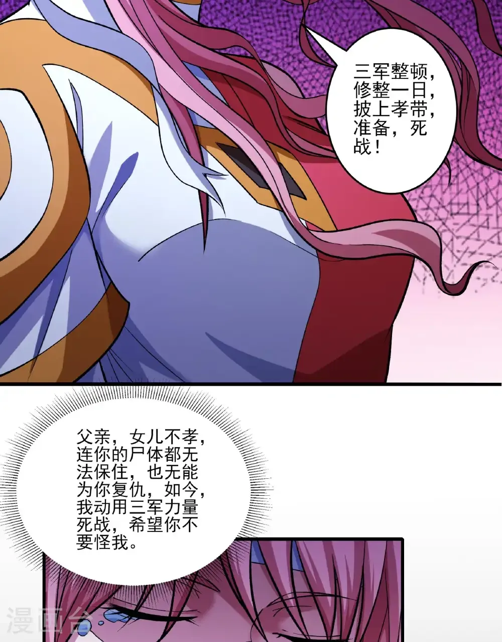 第285话2 断刃城形势（2）41