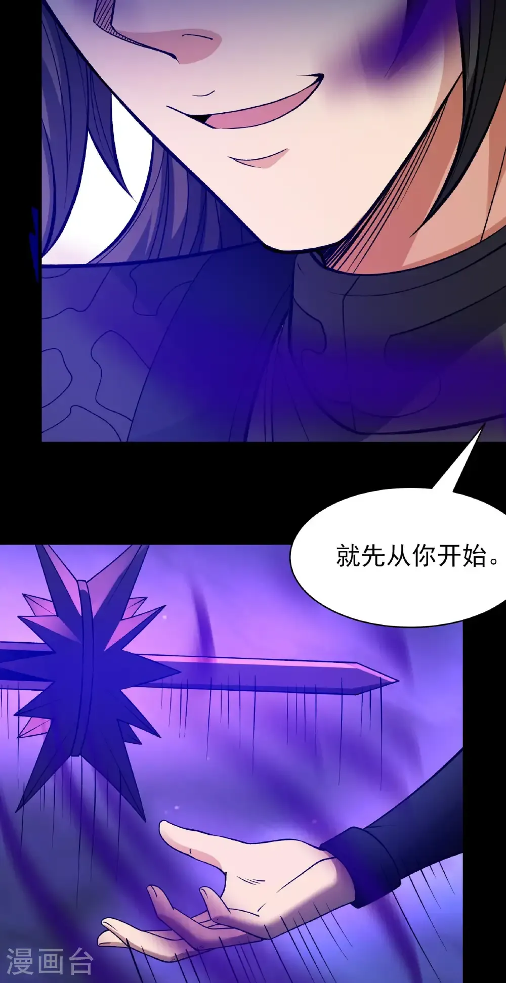 第291话2 入魔（2）11