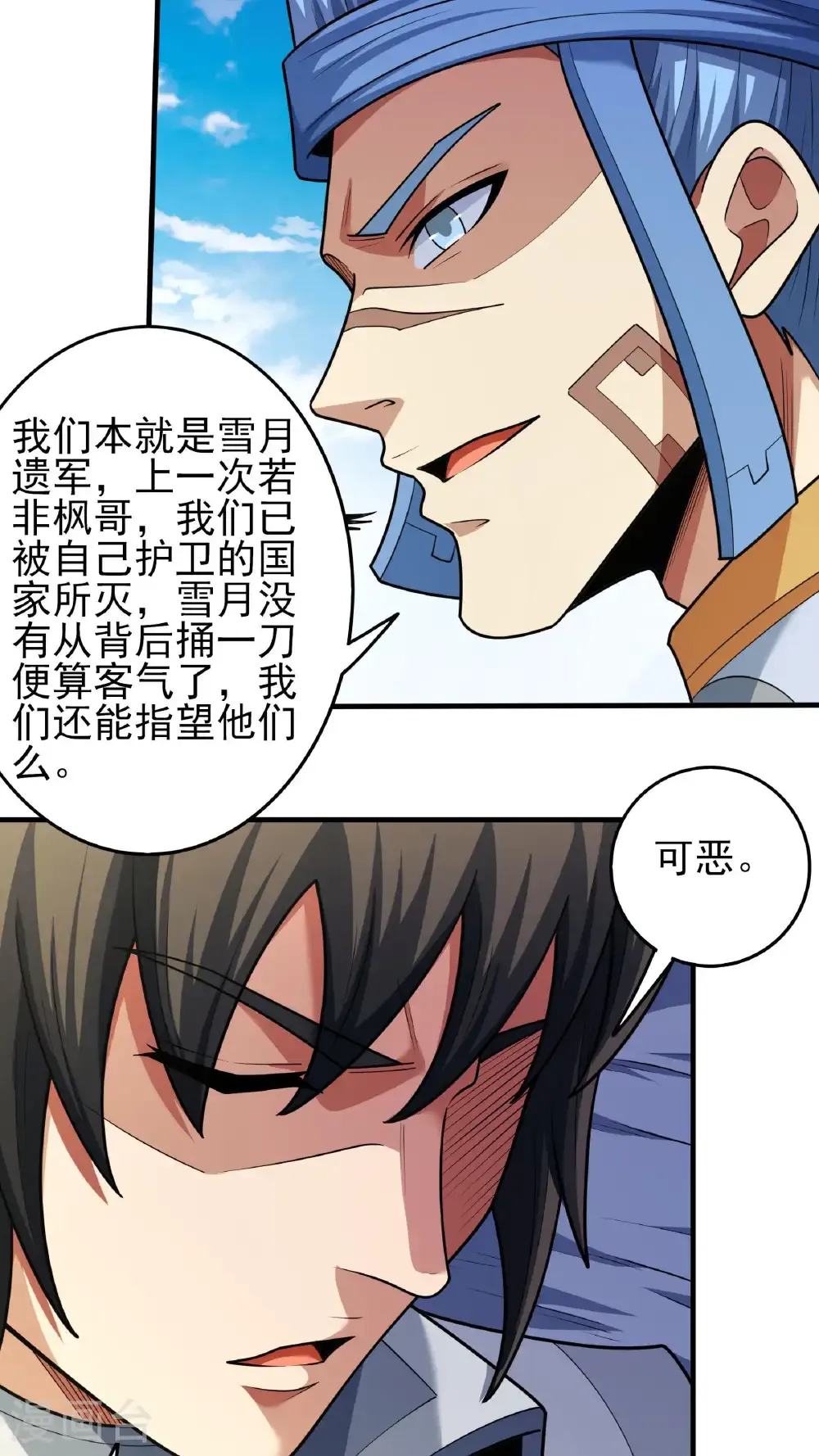 第278话3 天级武技（3）20