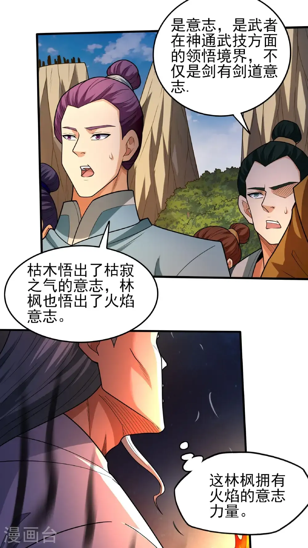 第269话2 对阵枯木（2）1