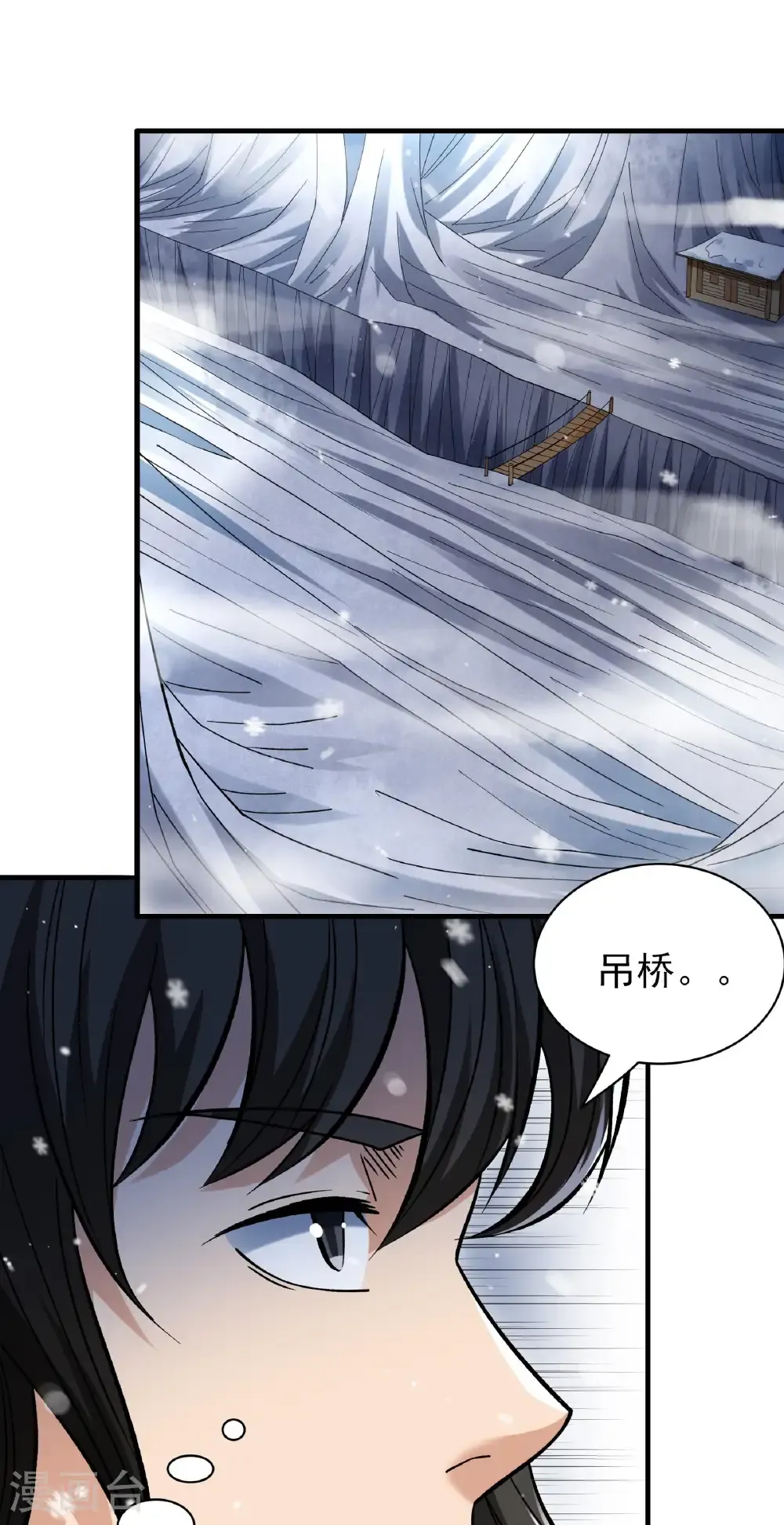 第301话2 冰封（2）23