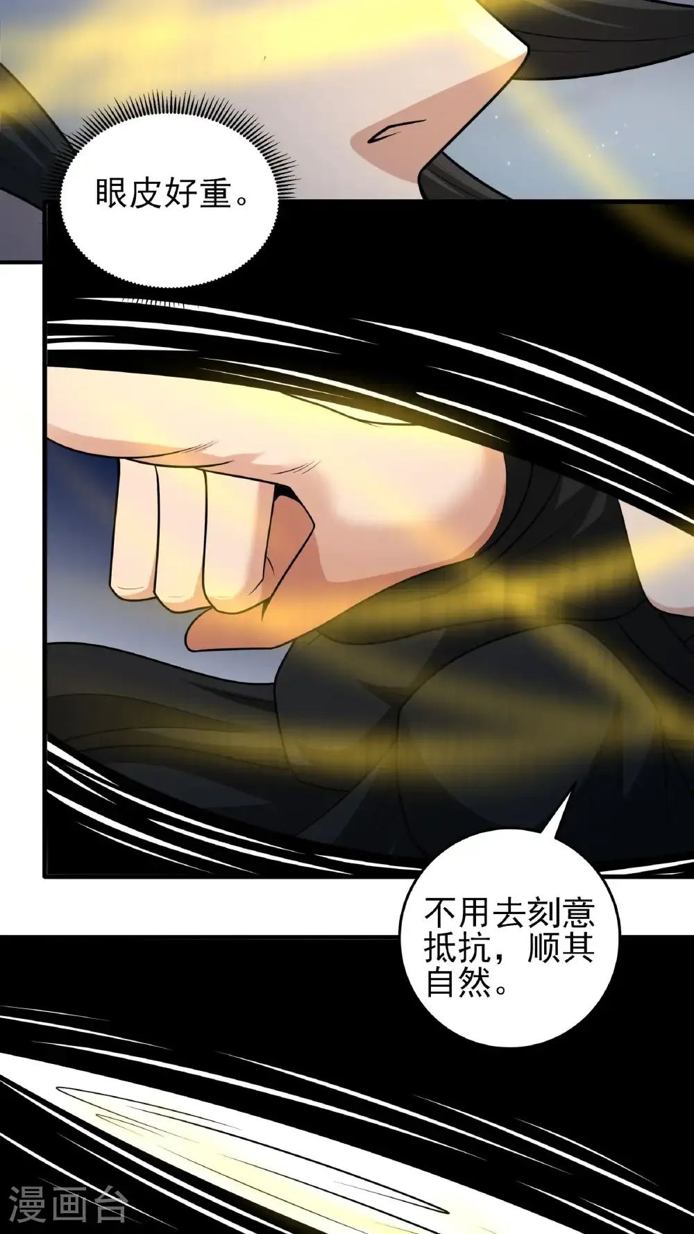 第266话3 悟剑、悟道神魔（3）2