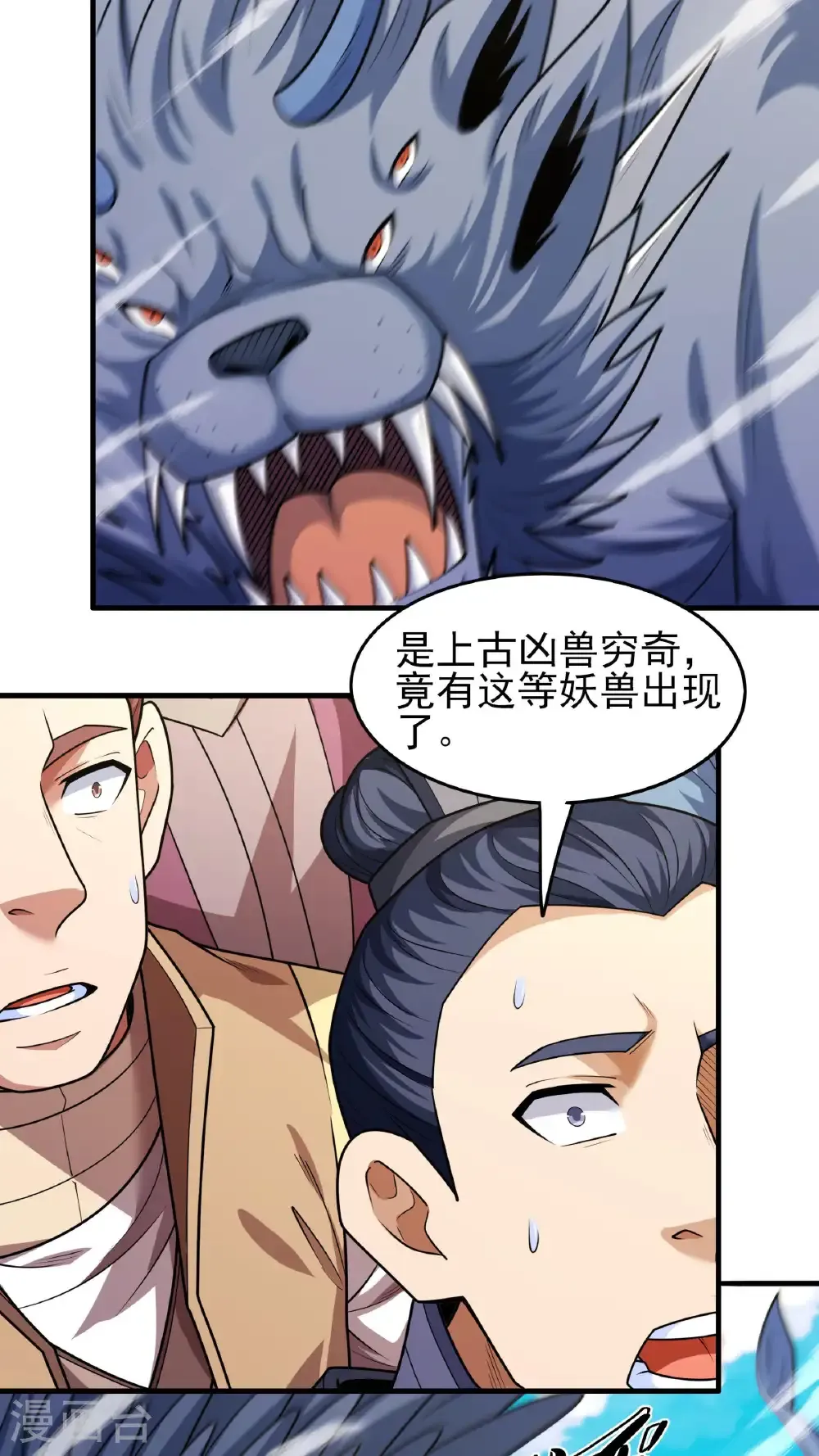 第278话3 天级武技（3）2
