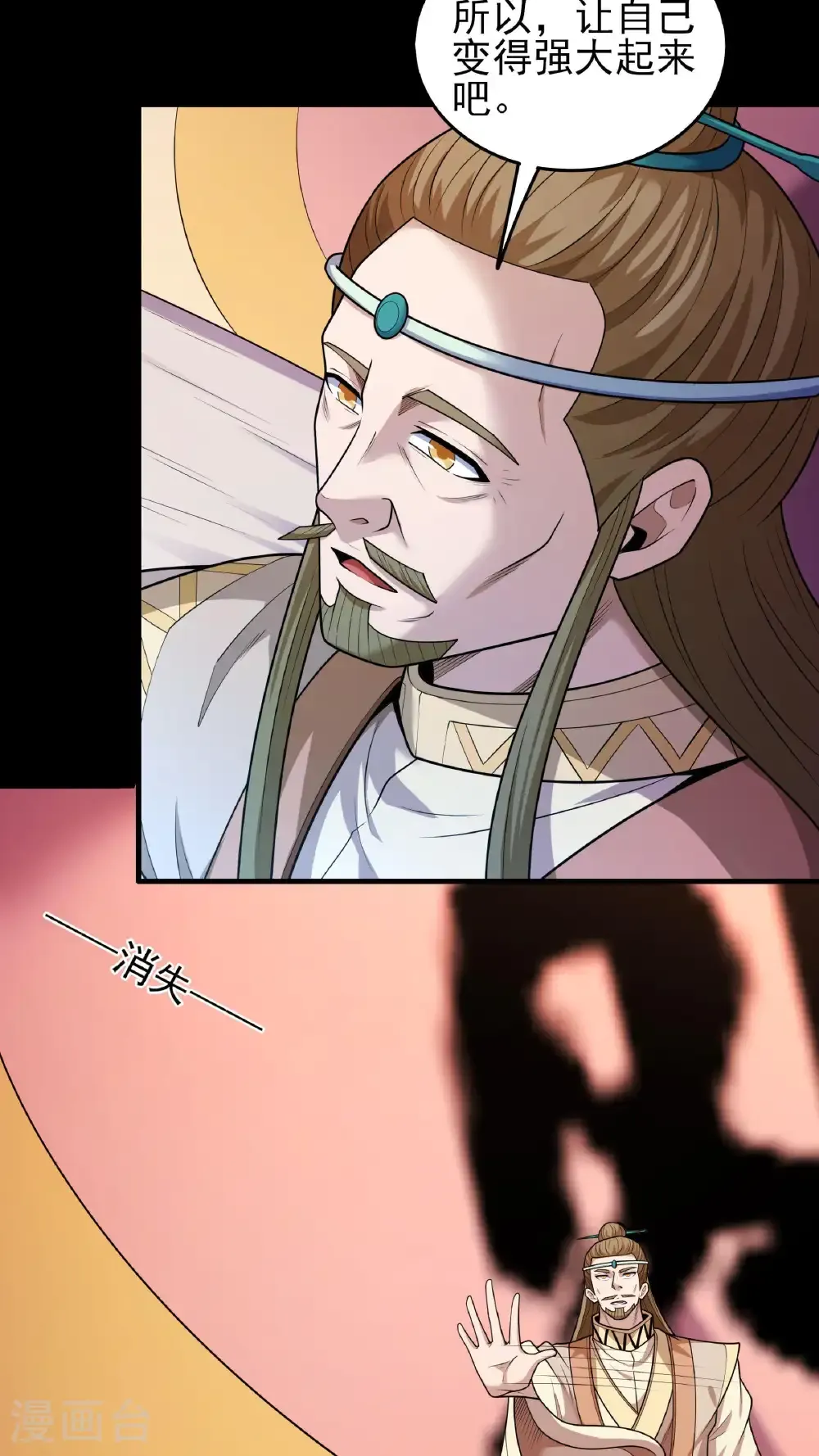 第276话3 大陆模块（3）3