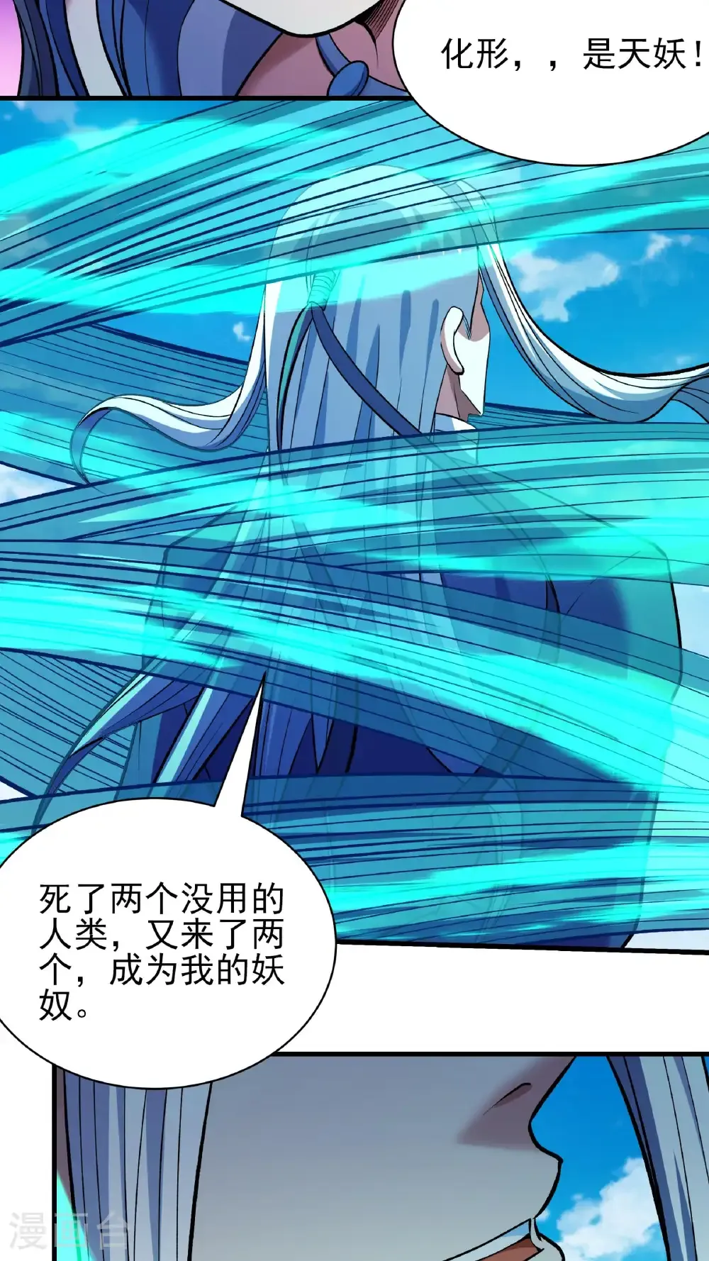 第294话1 再遇猫妖（1）21