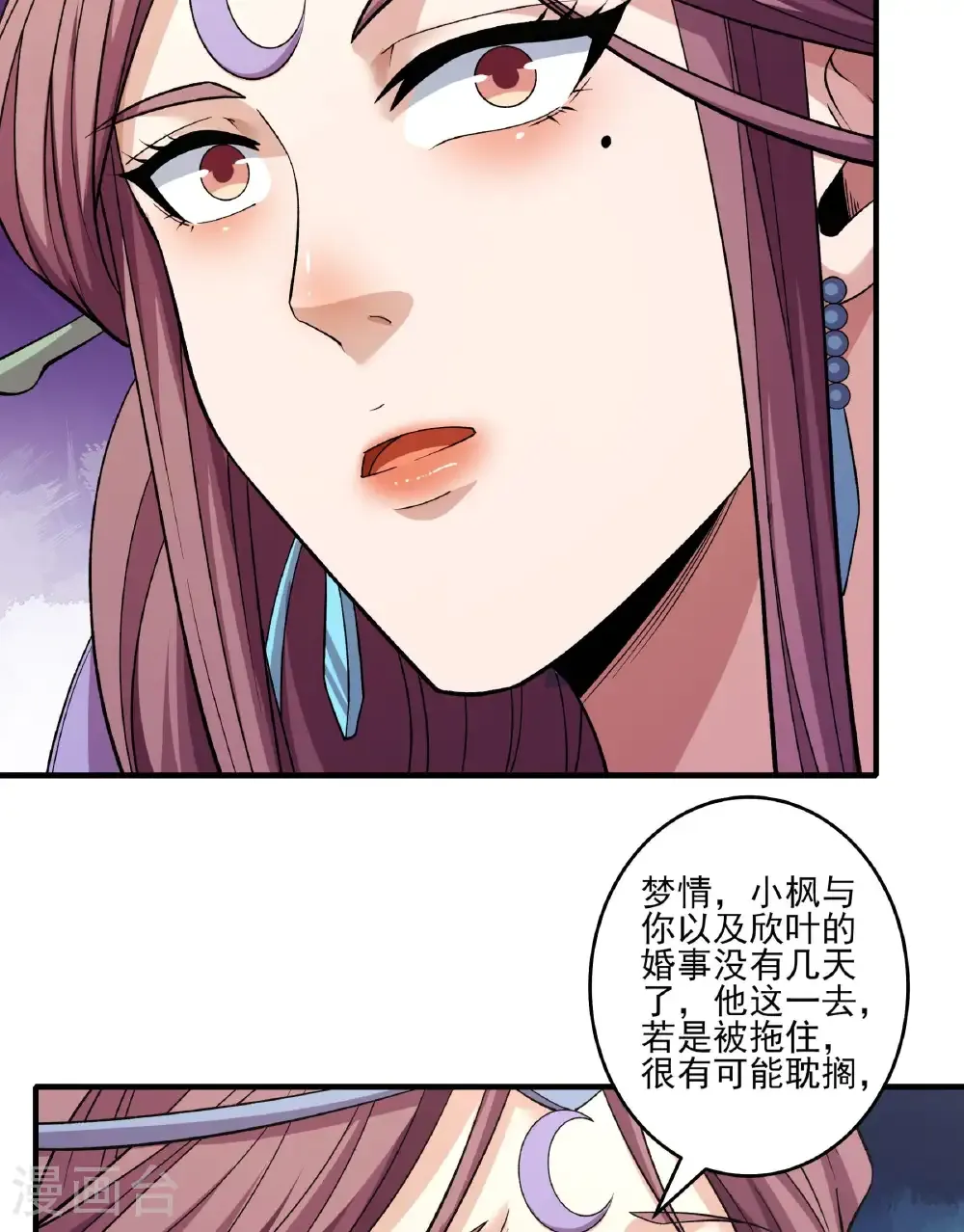 第285话1 断刃城形势（1）33