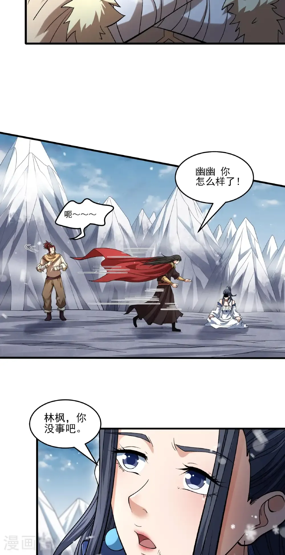 第299话3 魔意释放（3）5