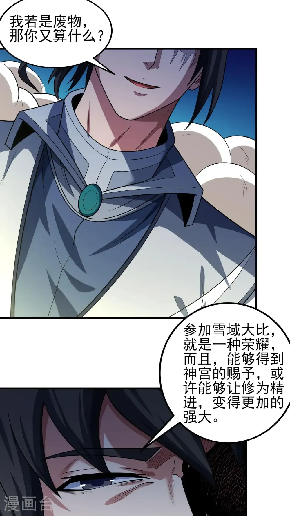 第260话2 一死一逃（2）1
