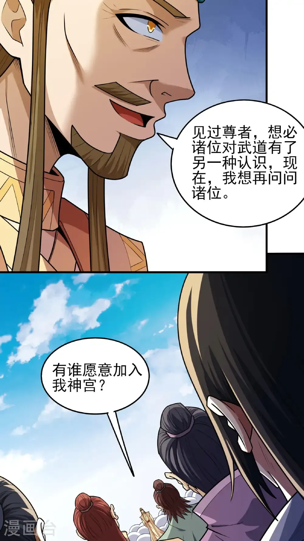 第278话1 天级武技（1）3