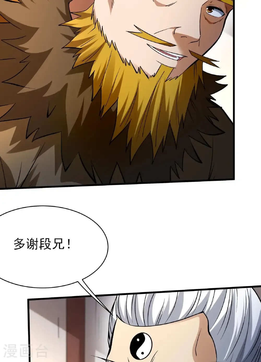 第283话1 再入九龙山脉（1）36