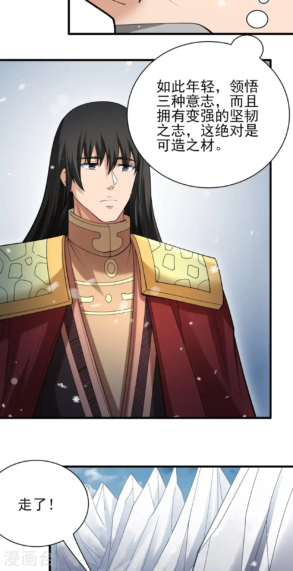 第300话1 考核（1）17