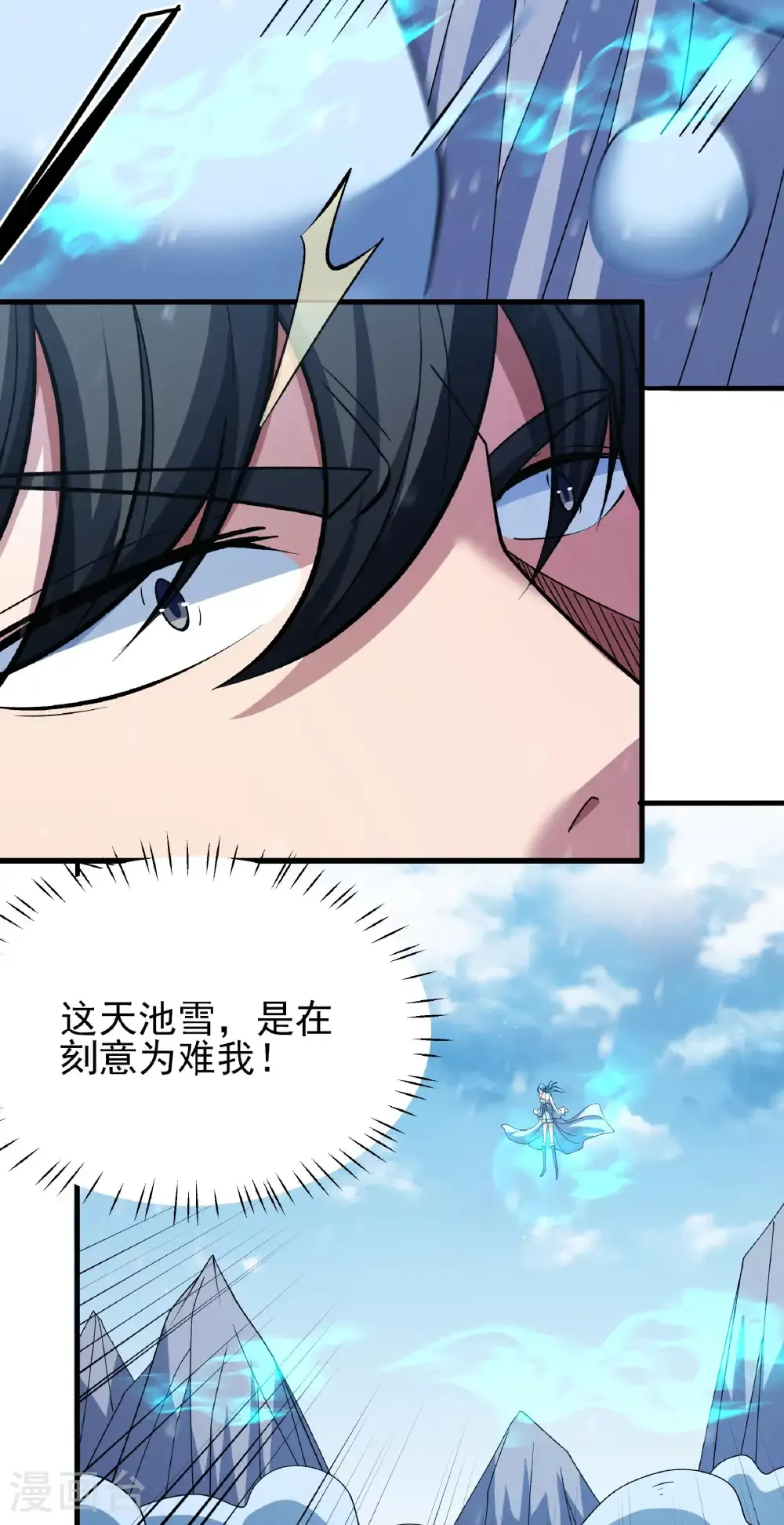 第298话2 自求多福（2）3