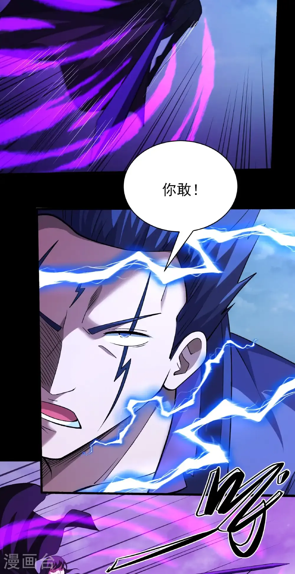 第292话2 可怕的林枫（2）4