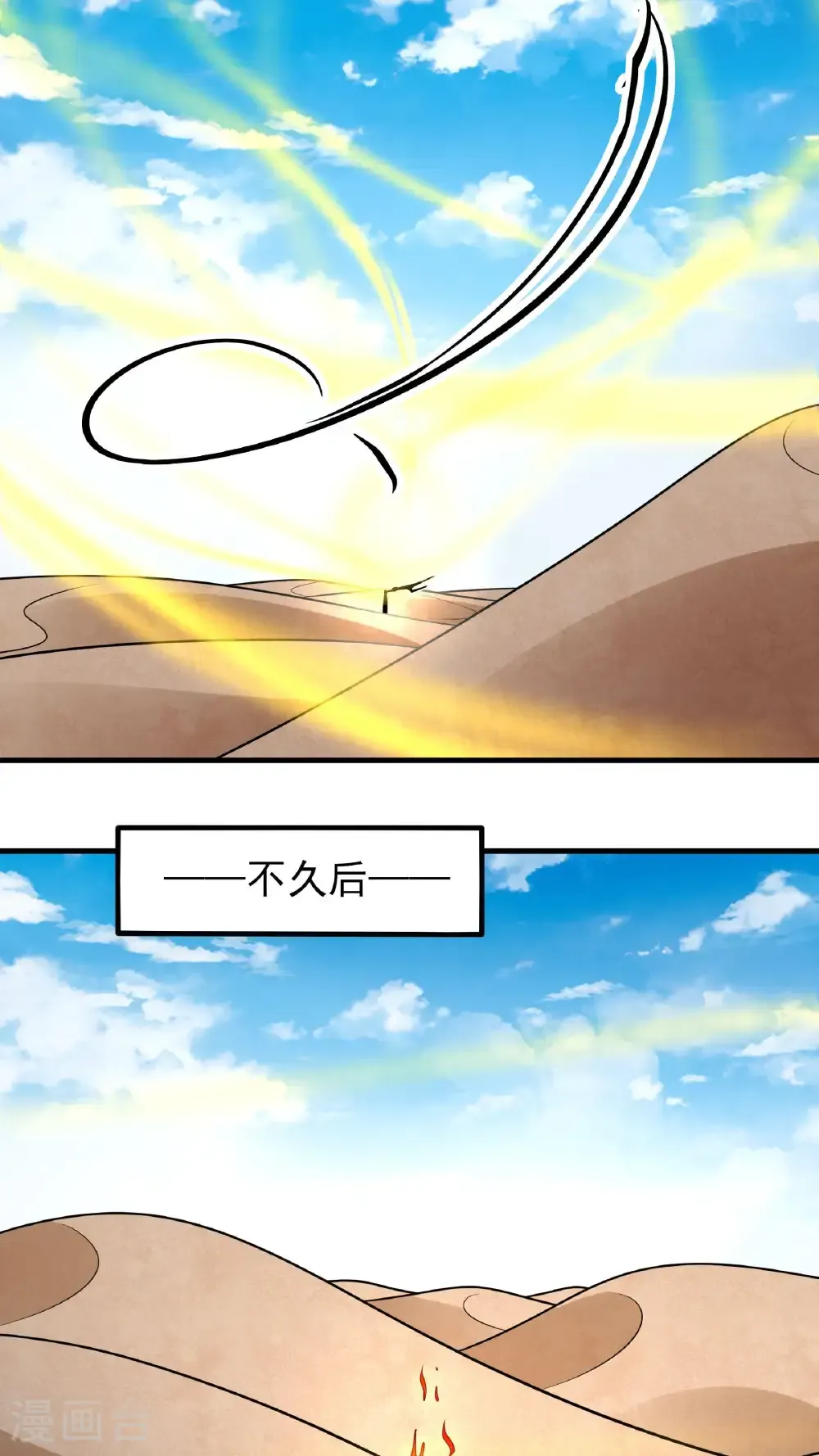 第266话3 悟剑、悟道神魔（3）4