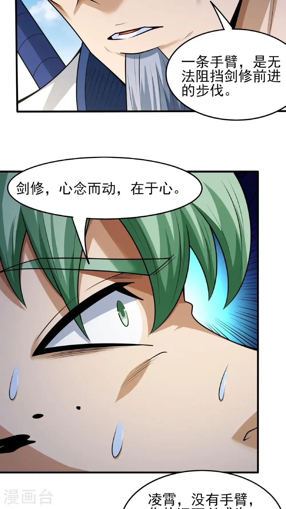 第270话2 剑修剑的战斗（2）25