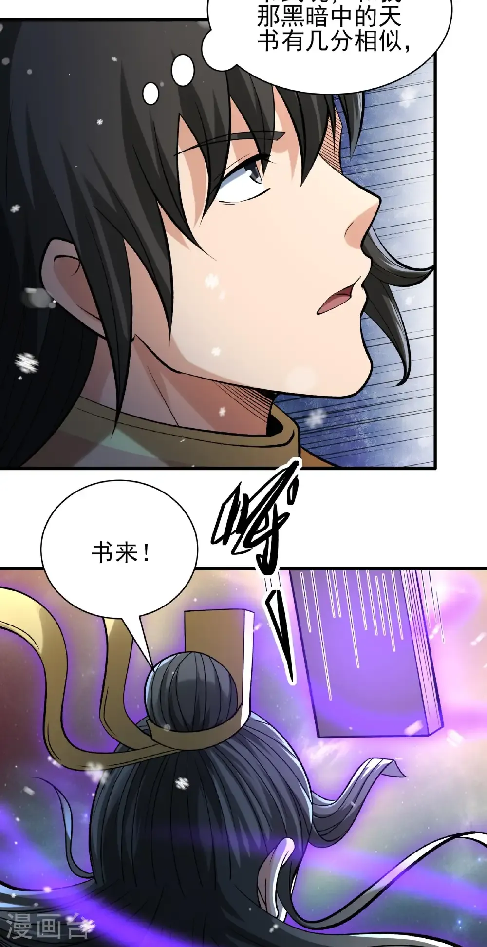 第300话2 考核（2）20