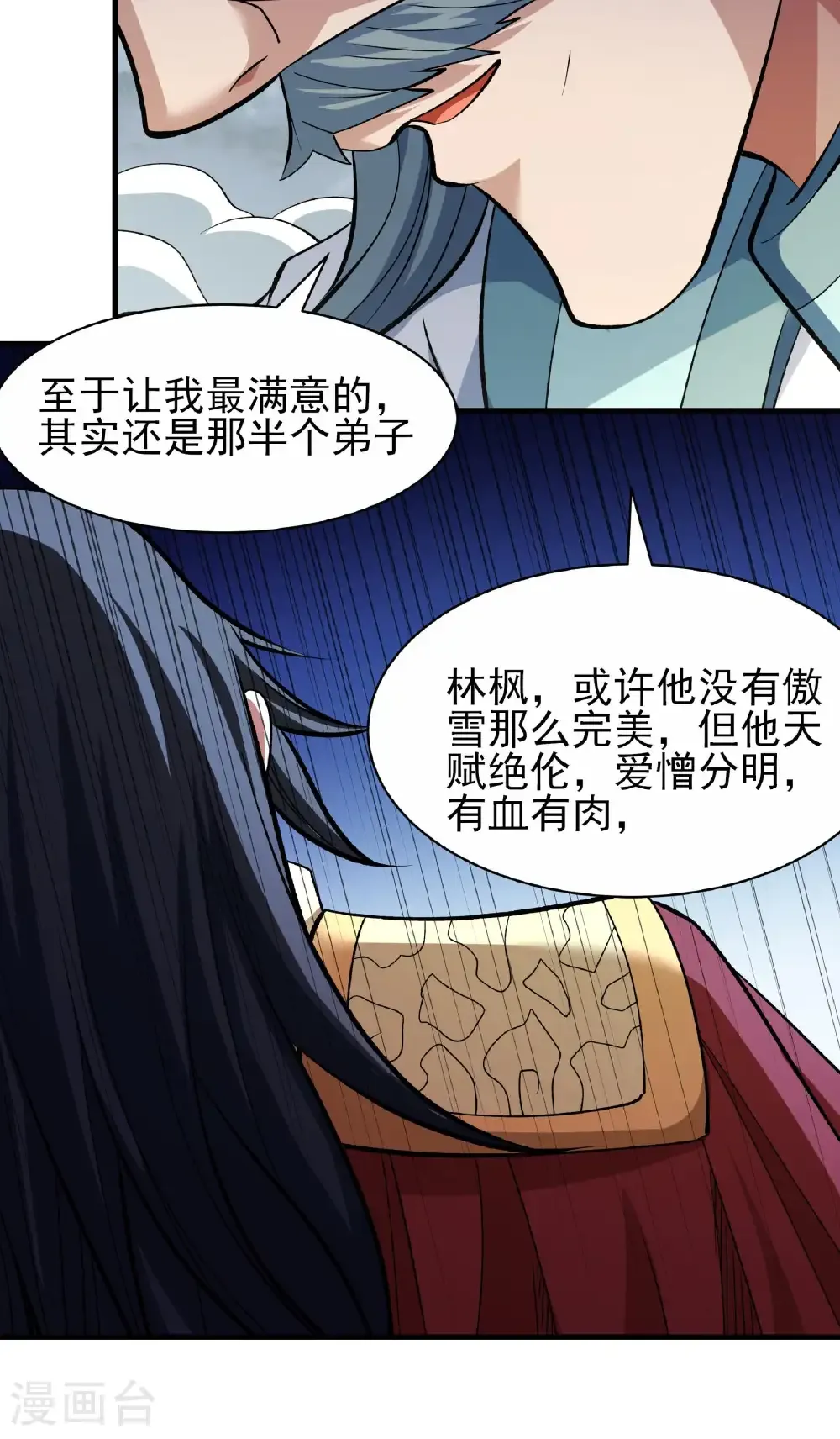 第288话3 慷慨赴死（3）10