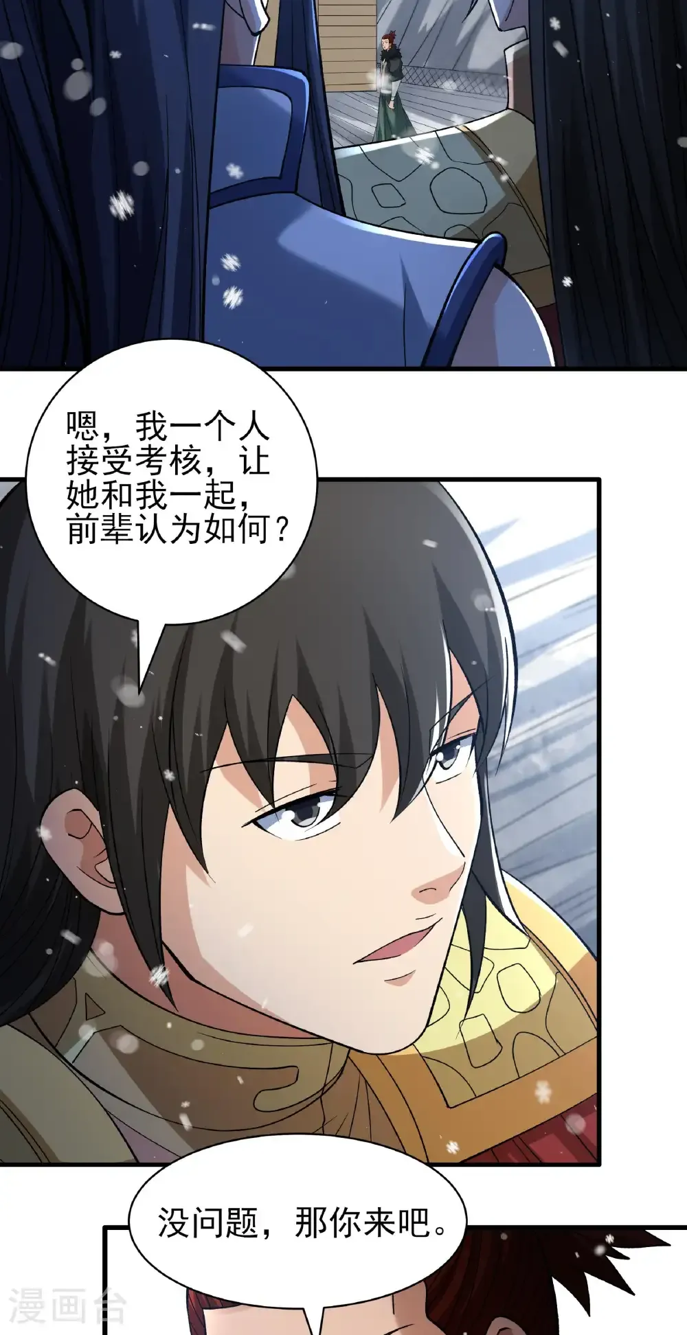 第301话1 冰封（1）6