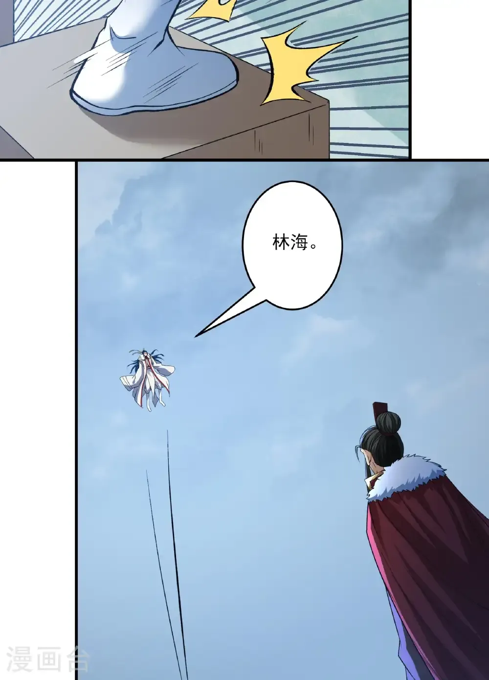 第287话3 大婚之日（3）22