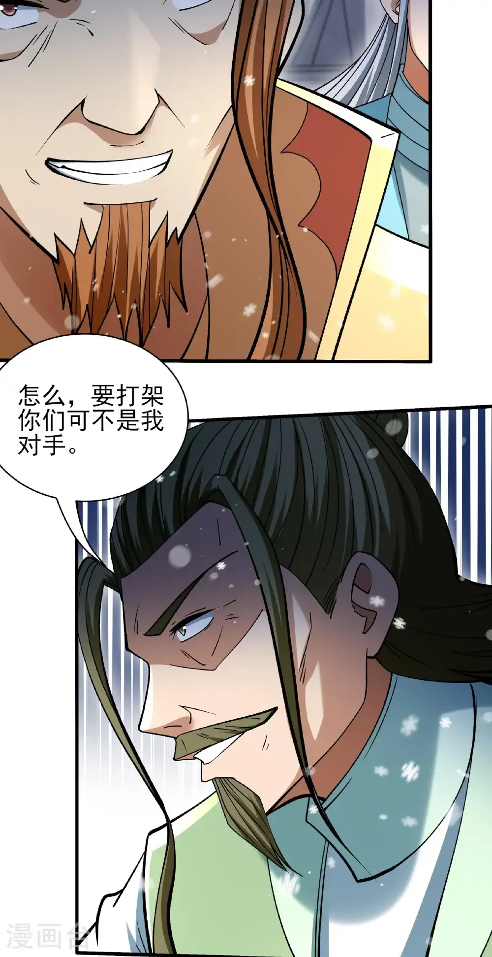 第304话1 三个疯子（1）19