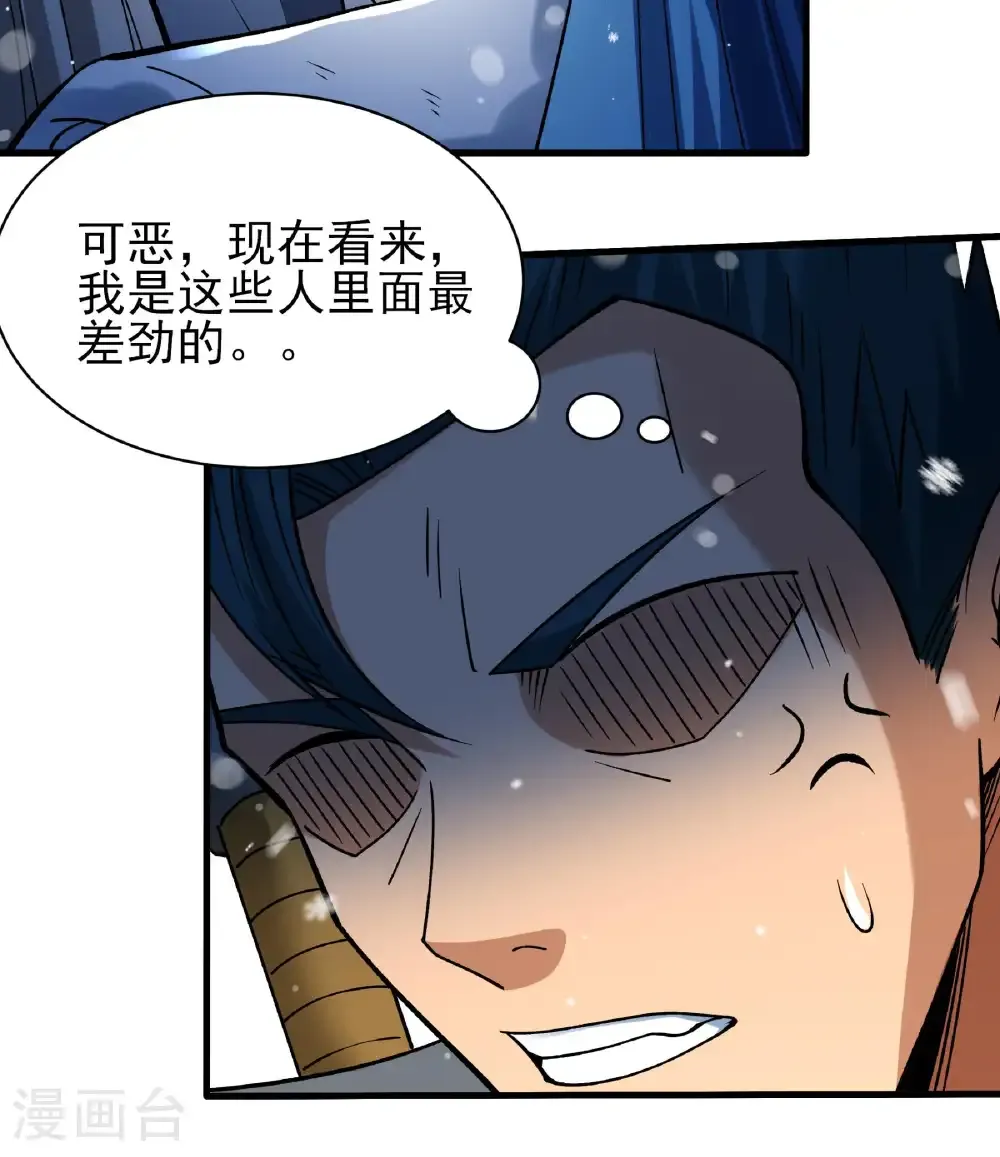 第301话2 冰封（2）15