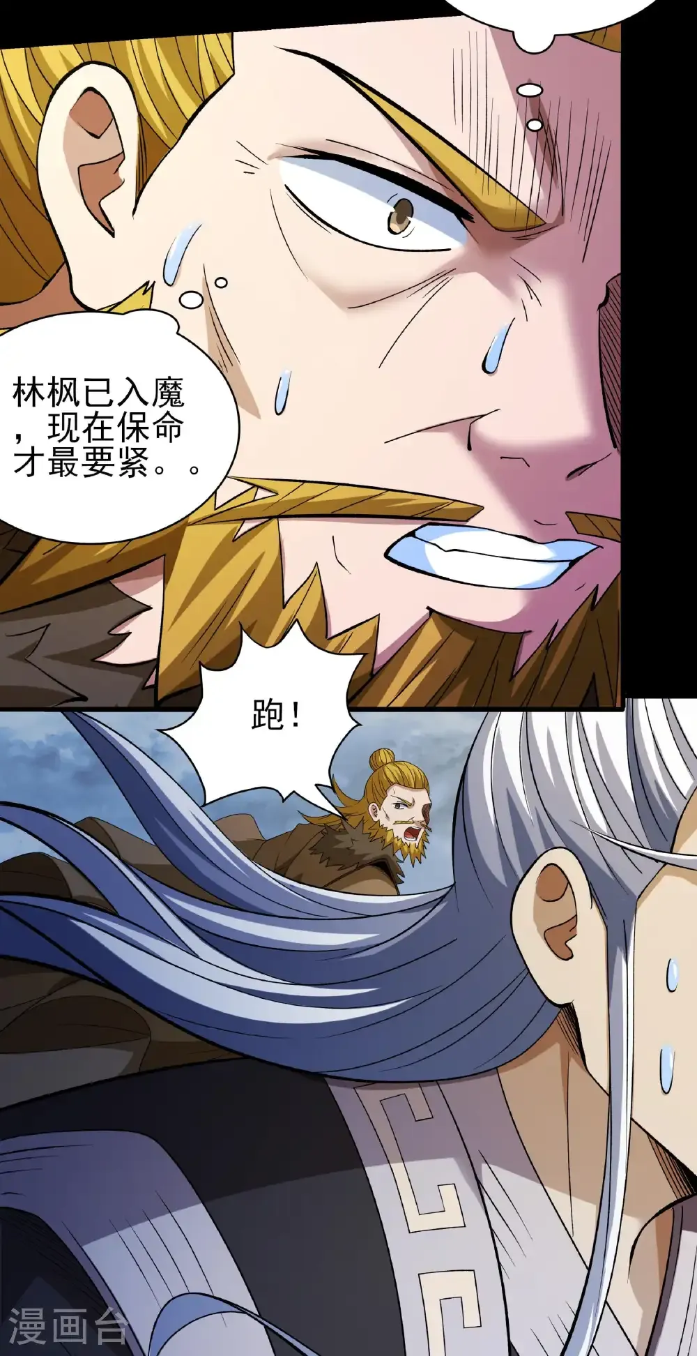 第292话1 可怕的林枫（1）6
