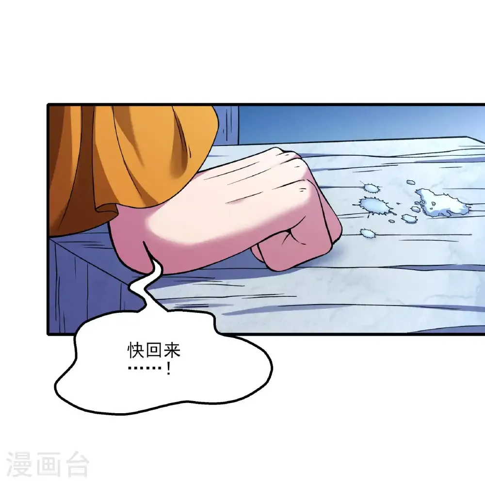 第285话2 断刃城形势（2）23