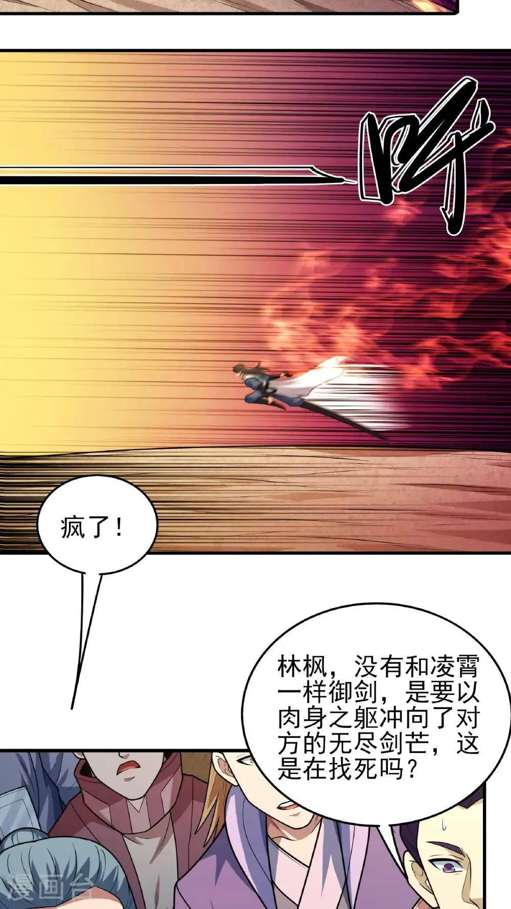 第270话2 剑修剑的战斗（2）6