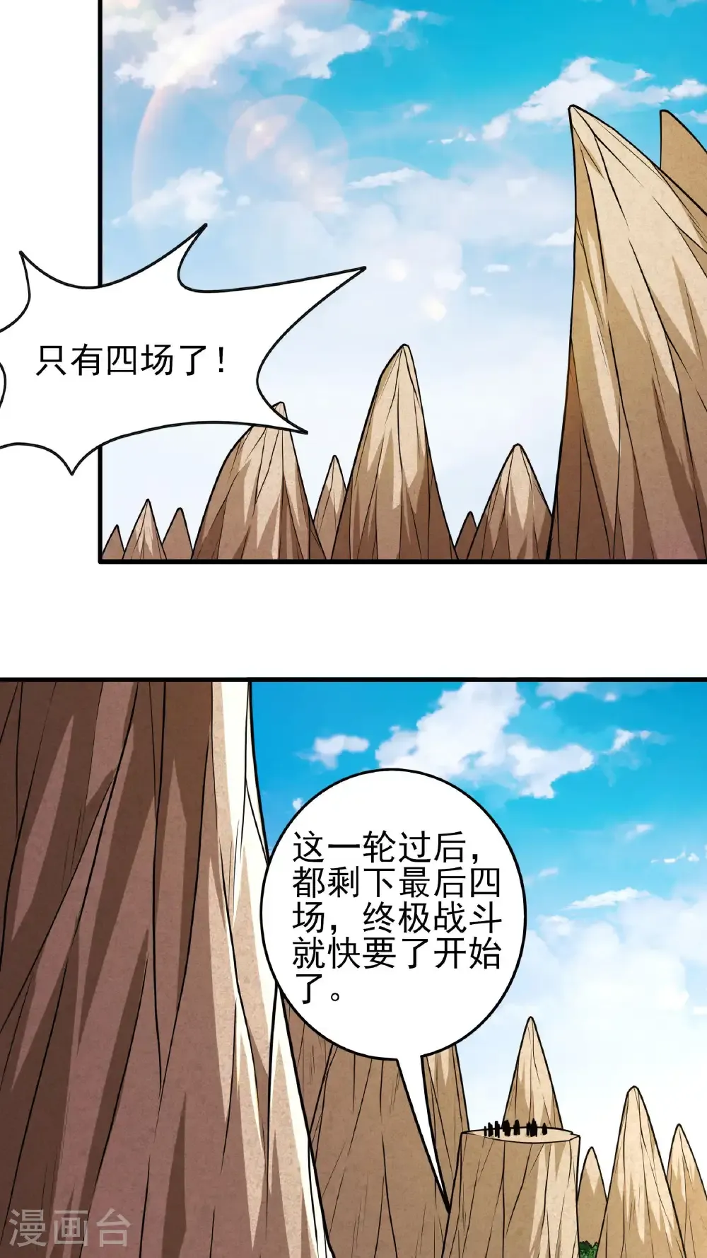 第270话3 剑修剑的战斗（3）11