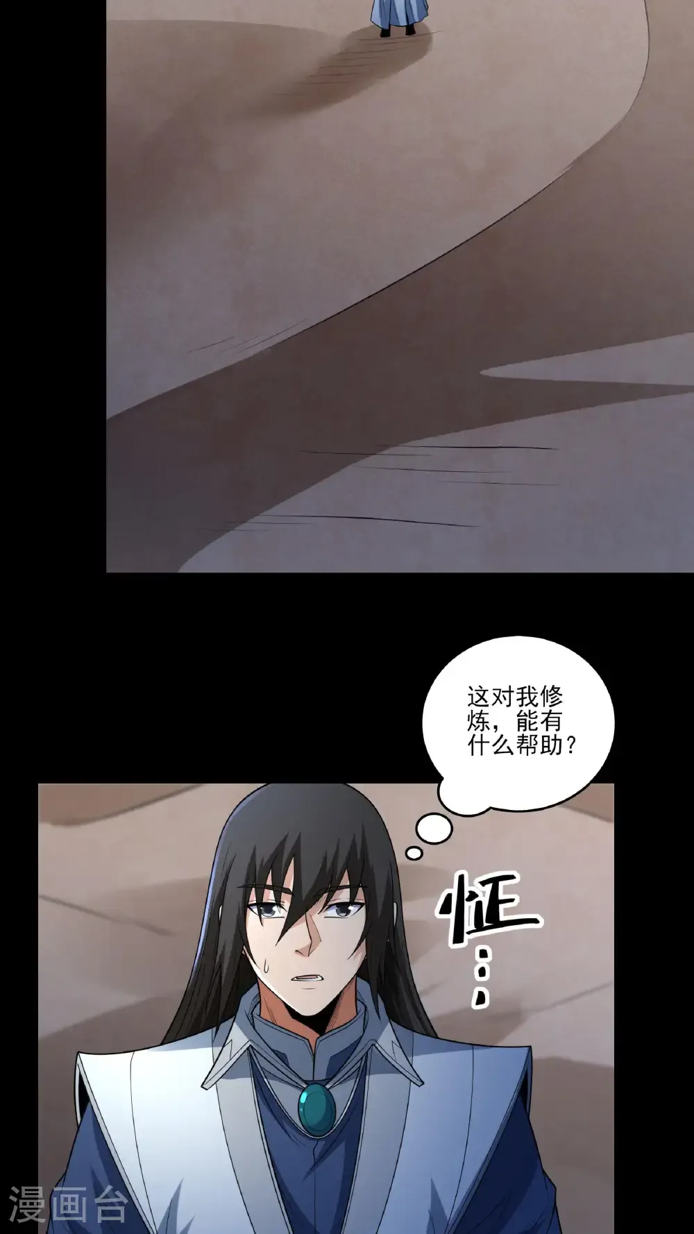 第265话3 神宫目的（3）21