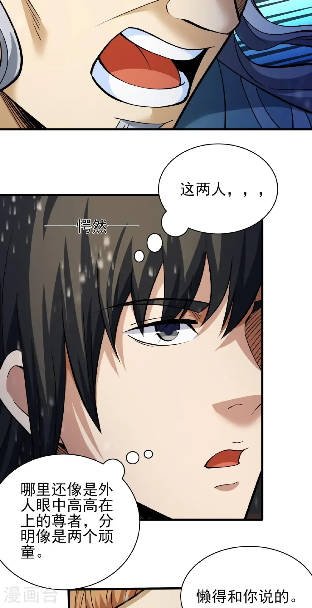 第302话3 玄武九重（3）13
