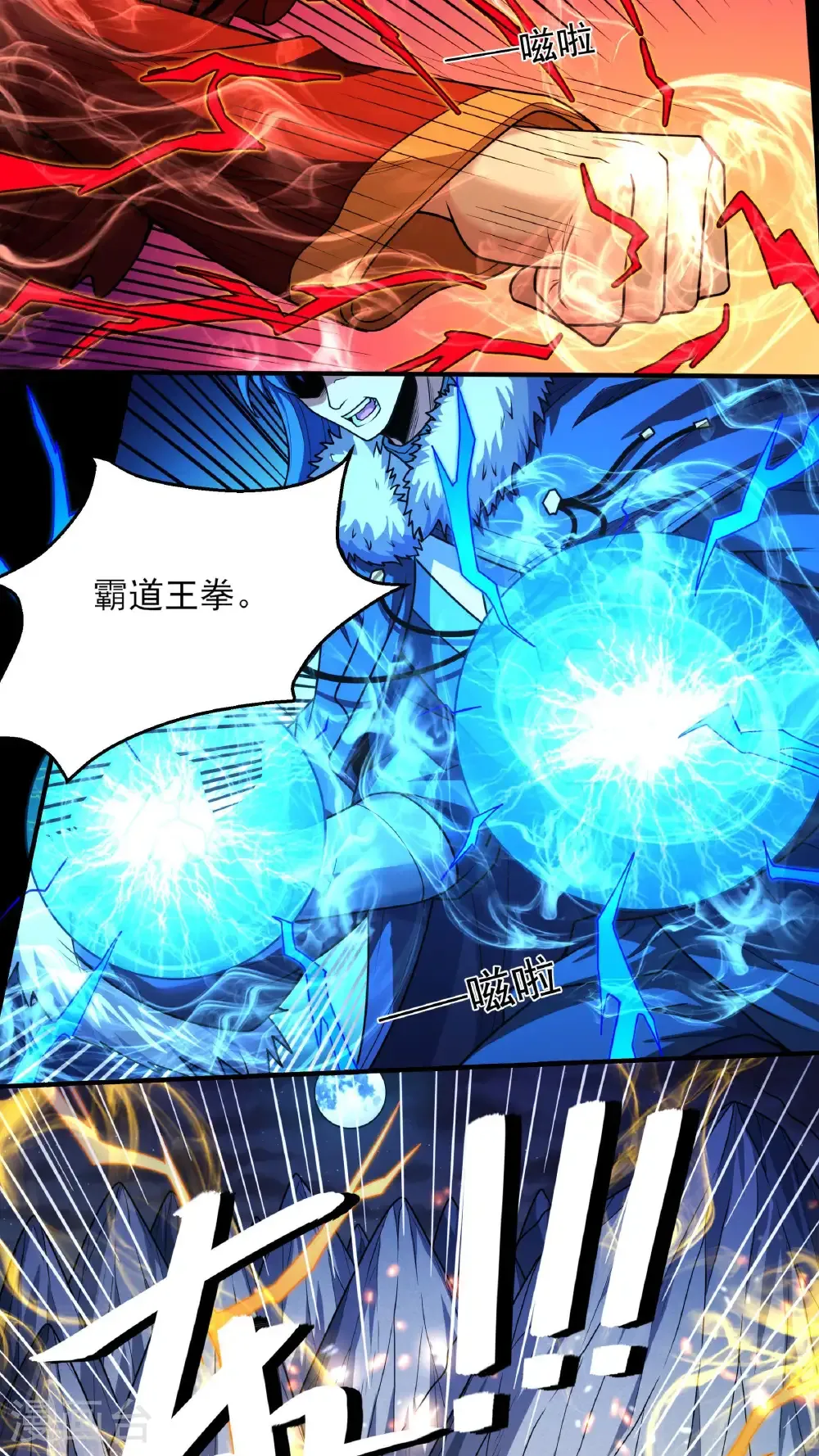 第272话3 帝陵VS君莫惜（3）2