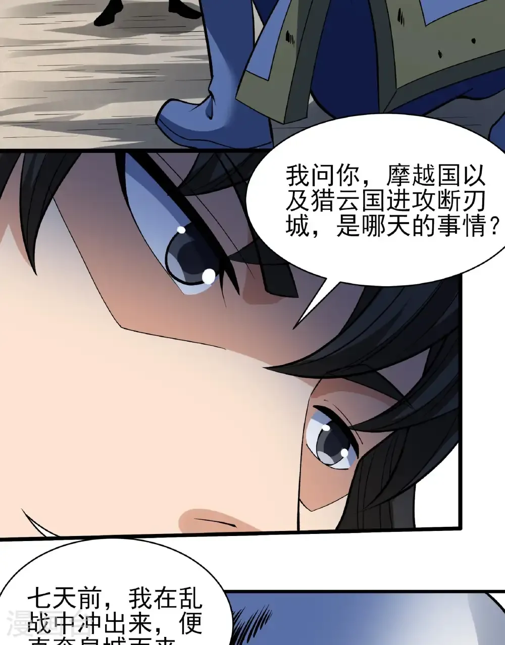 第284话3 断刃城危机（3）23