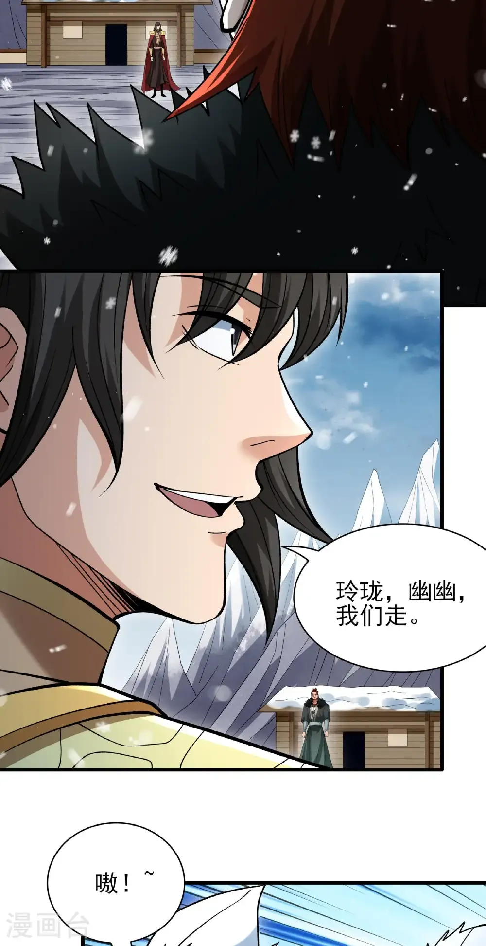 第301话2 冰封（2）20