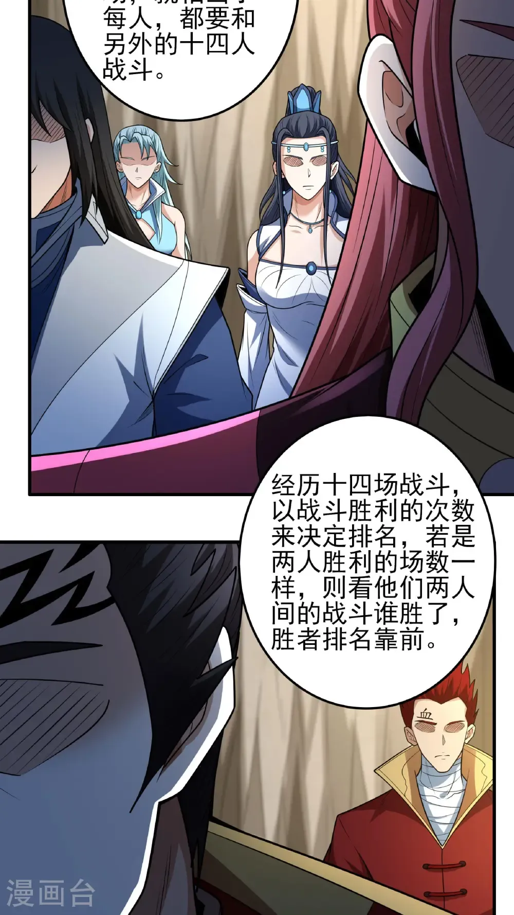 第267话2 强者拉开的序幕（2）24