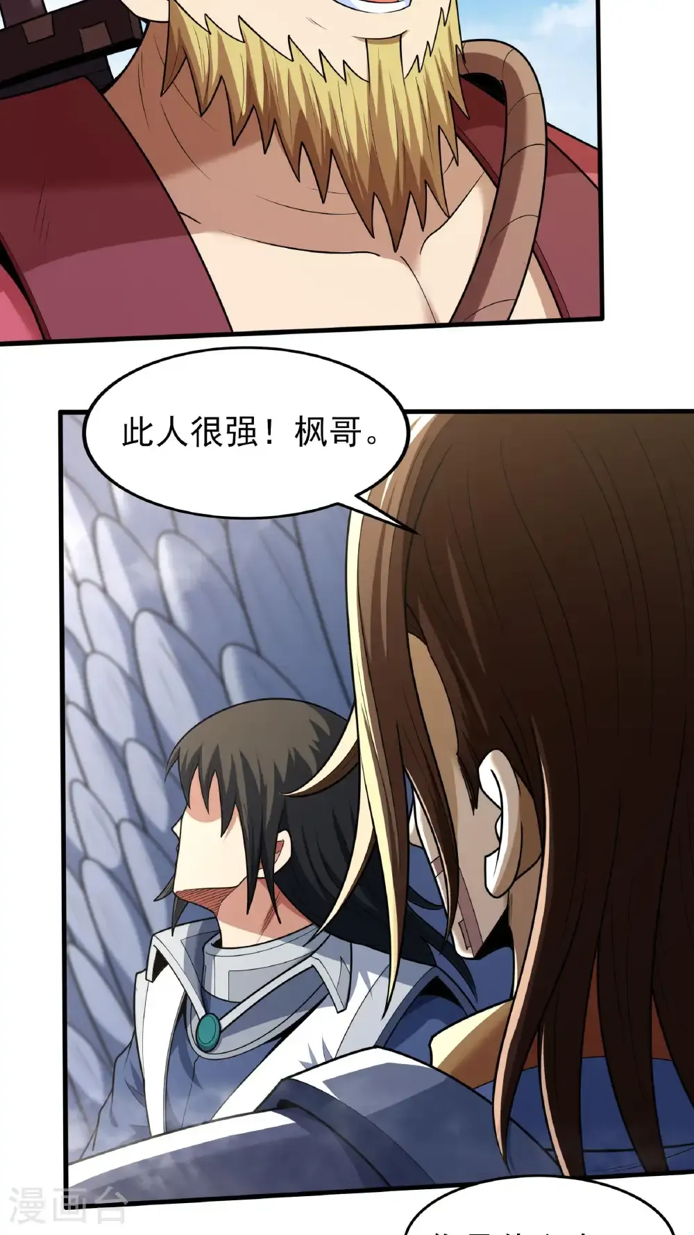 第280话1 天舞之战（1）2