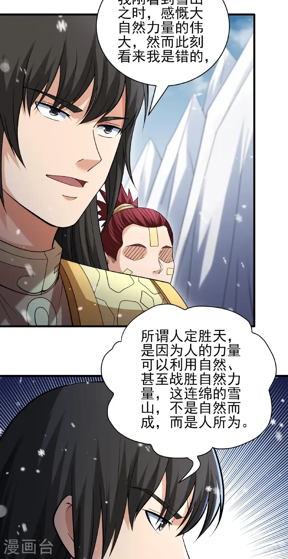 第300话1 考核（1）14