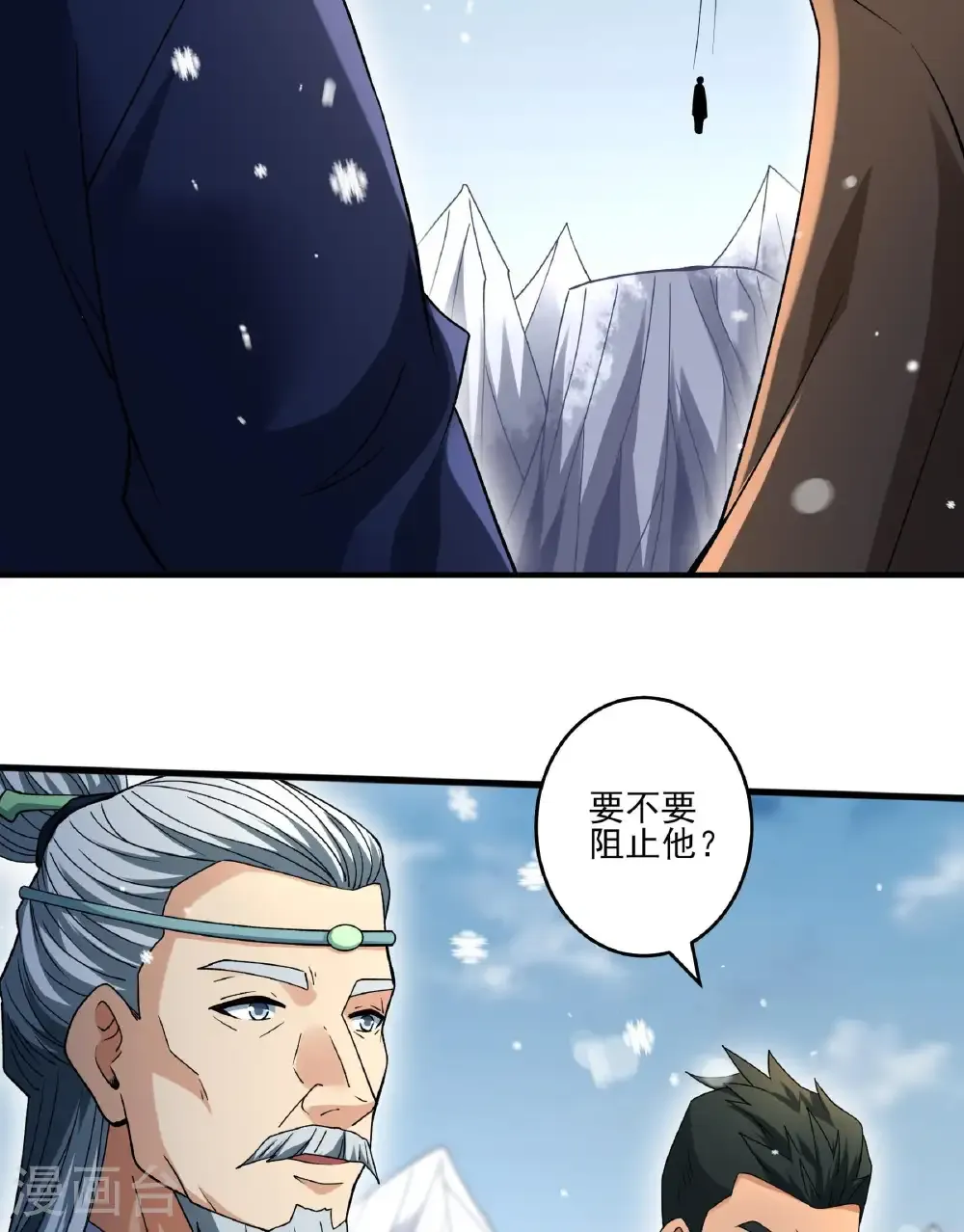 第299话1 魔意释放（1）15