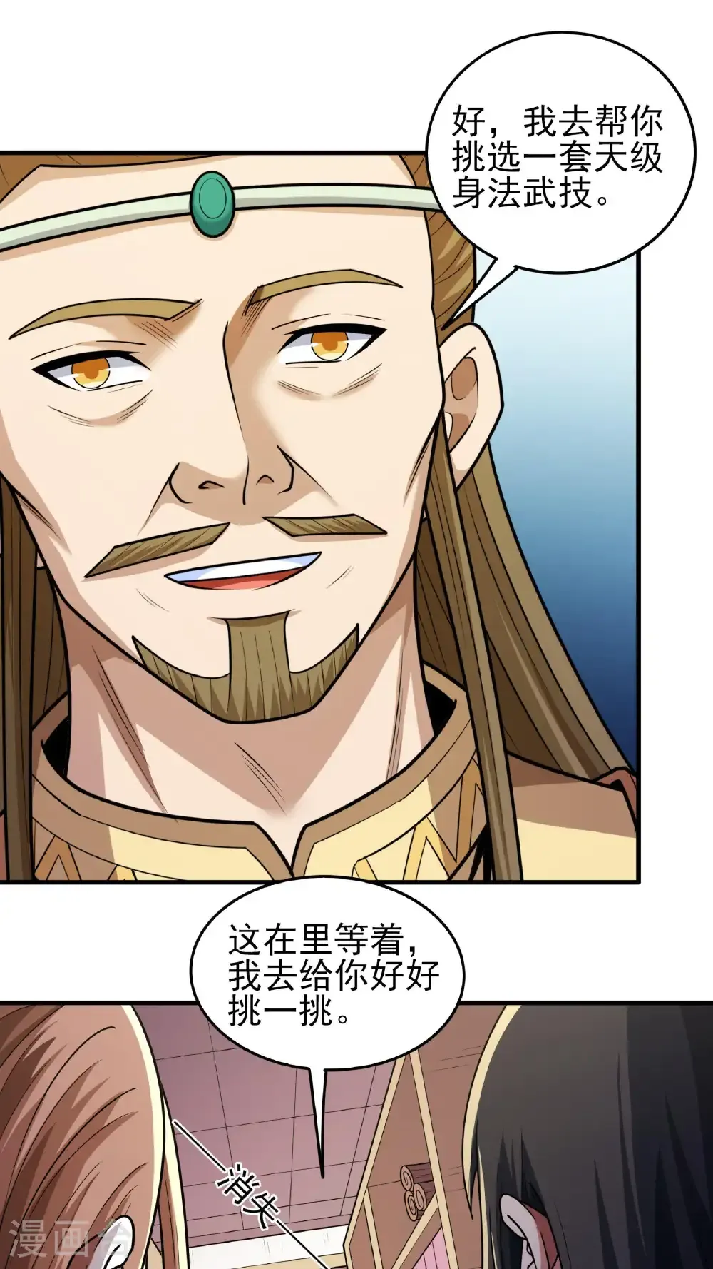 第278话2 天级武技（2）1