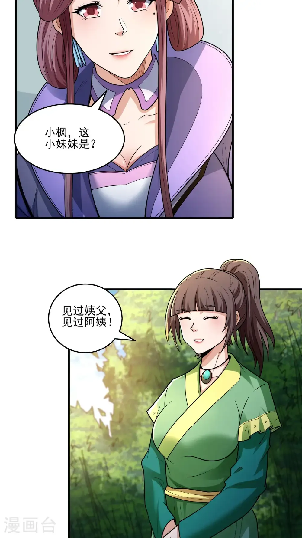 第281话1 回家（1）5