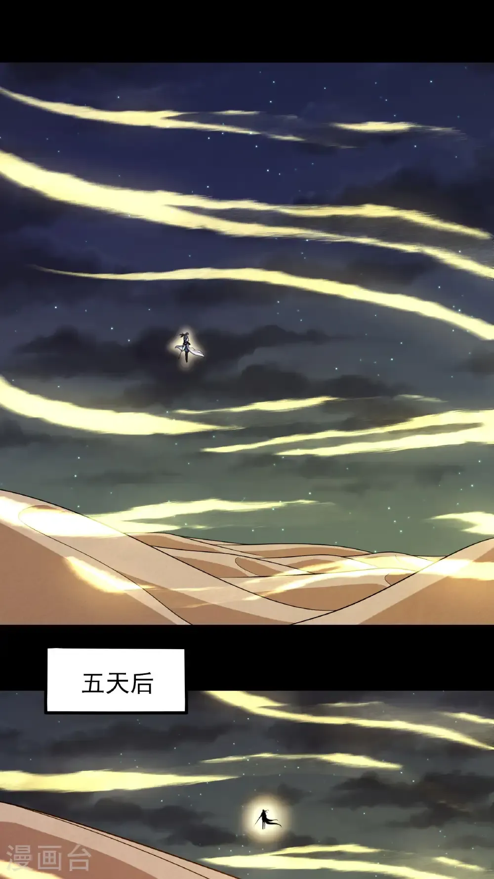 第266话1 悟剑、悟道神魔（1）8
